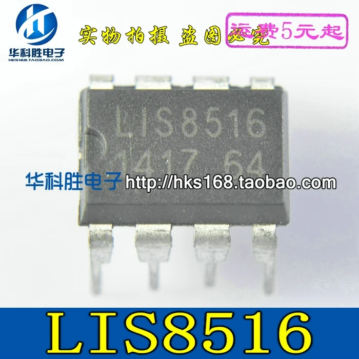 (5piece)  LIS8516