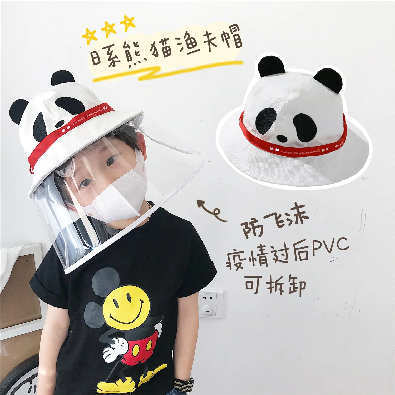 

Tonytaobaby Children Dustproof Anti-droplet Bucket Hat After An Epidemic-Disassemble Transparent PVC