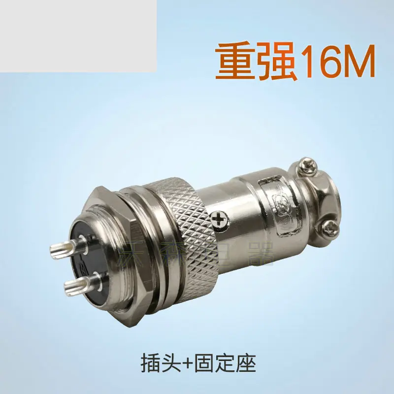 2PCS Aviation plug socket 16m 2-core 3 4-core 5 6 7 8 9 10 core male and female connector GX16