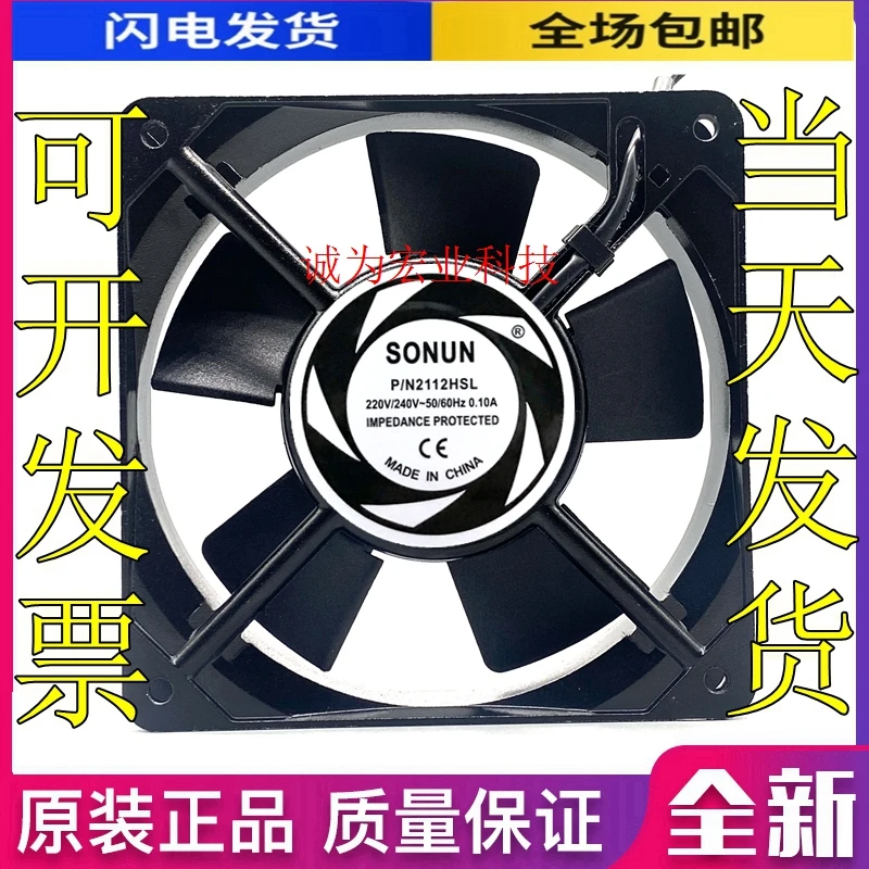 SUNON SF12025AT P/N 2112HSL AC 220V 0.10A 120x120x25mm 2-Wire Server Cooling Fan