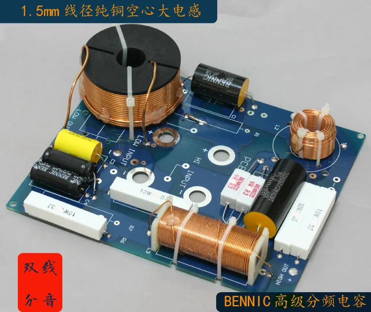 Design and debugging of hifi frequency divider for professional customized speaker