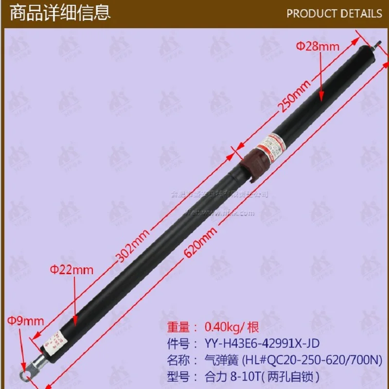 Forklift gas spring/gas turbine cover hood support rod/retractable rod/forklift rod-Heli 8-10T (two holes)