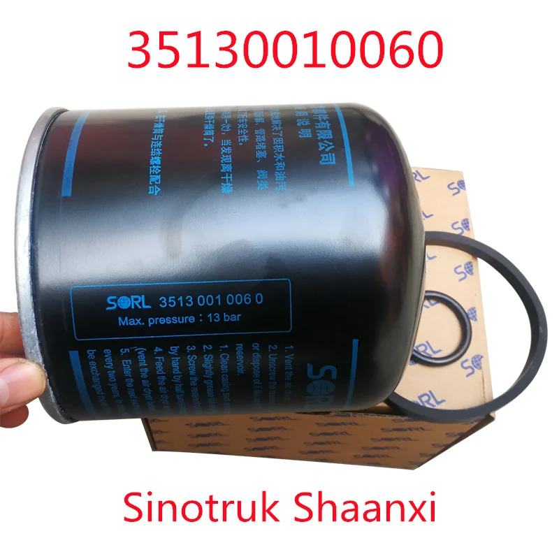 Sinotruk SHACMAN 35130010060 STR Heavy Duty Truck General Purpose Original Ruili Dryer Dryer Bottle Passenger car drying chamber