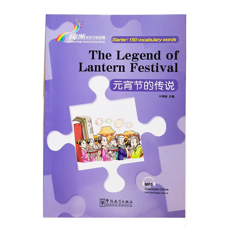 

Legend of Lantern Festival Rainbow Bridge Graded Chinese Reader Series Level Starter:150 Words HSK1 Chinese Reading Book