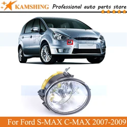 KamshingフロントバンパーフォグライトフォードS-MAX C-MAX 2007 2008 2009フロント駆動ライトを実行しているフォグランプ光バンパーランプ