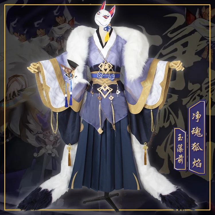 Onmyoji – robe Kimono SSR pour femme, magnifique tenue en peau de renard Tamazomae, Costume Cosplay, Halloween, nouvelle collection 2020, livraison gratuite