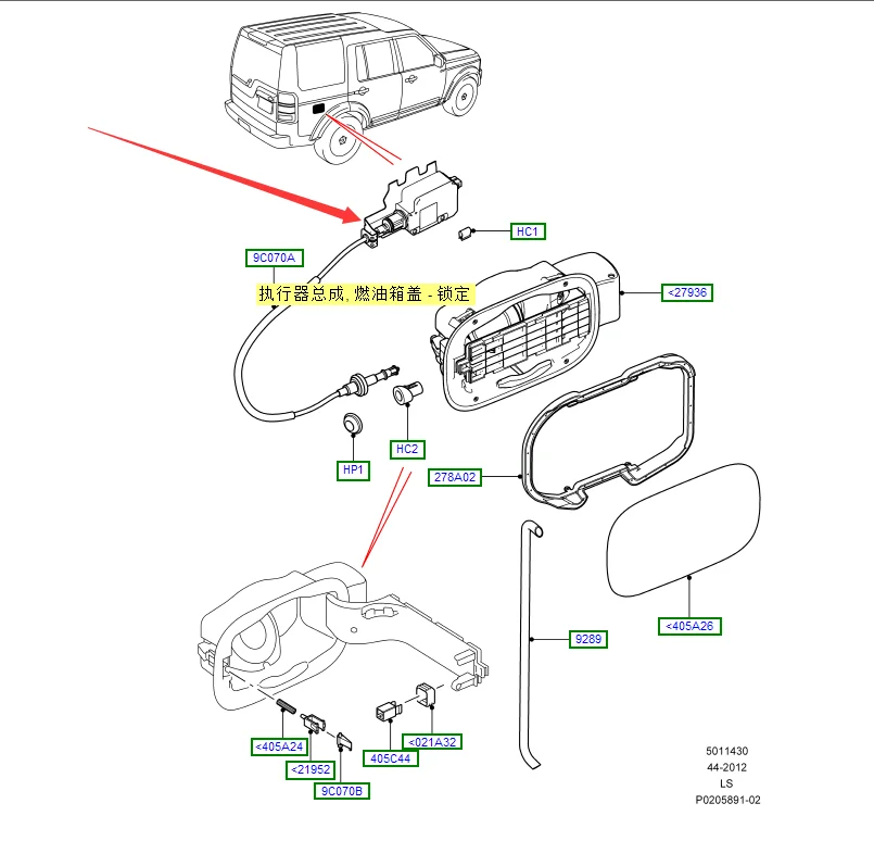 Land Rover Discovery 3/4 Range Rover Sport Fuel Tank Cover Motor Fuel Tank Cover Locking Machine Actuator Assembly Original