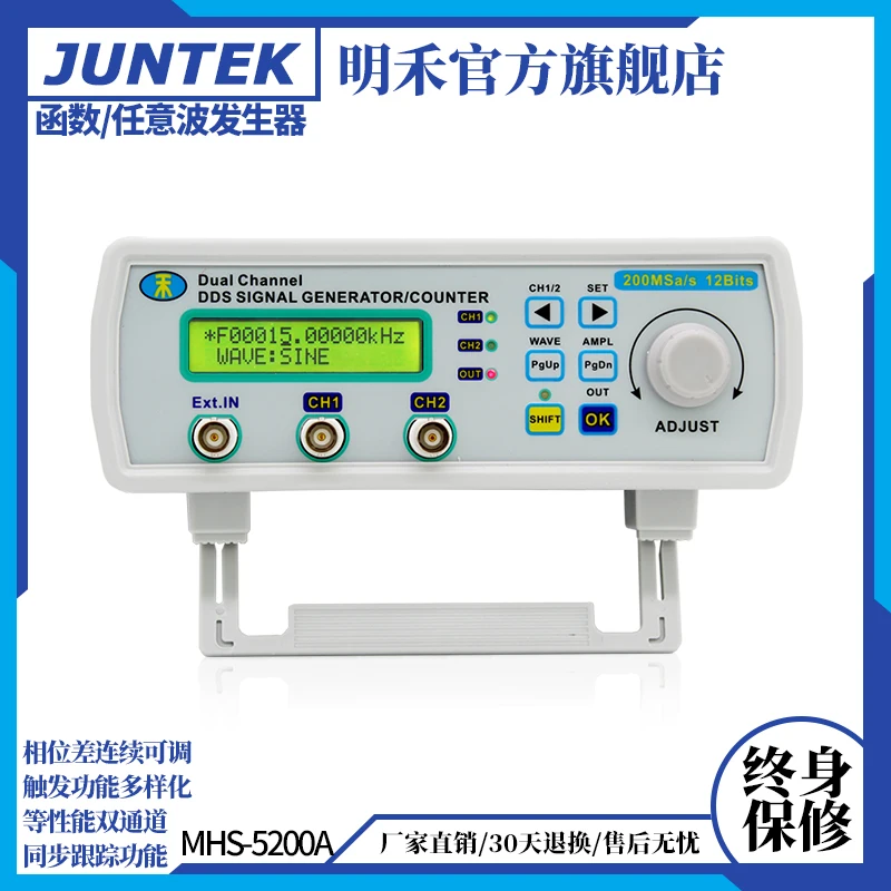 

MHS5200A Full Digital Control DDS Dual Channel Function Arbitrary Wave Signal Generator Signal Source Frequency Counter Counting