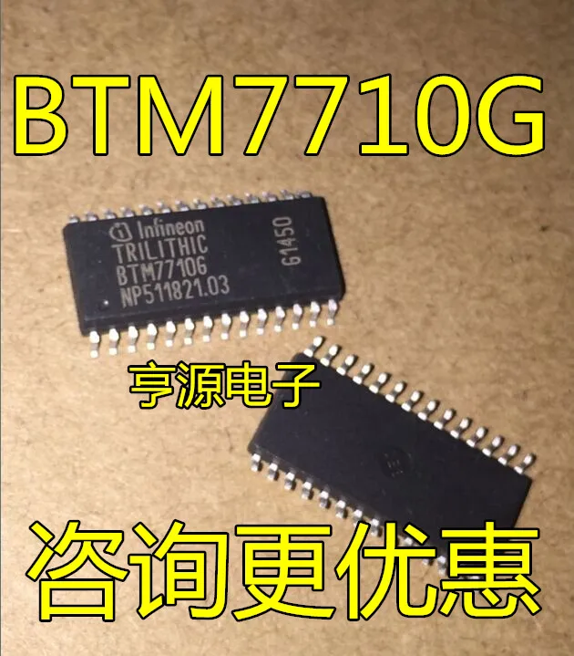 

5 шт. BTM7710 BTM7710G SOP28