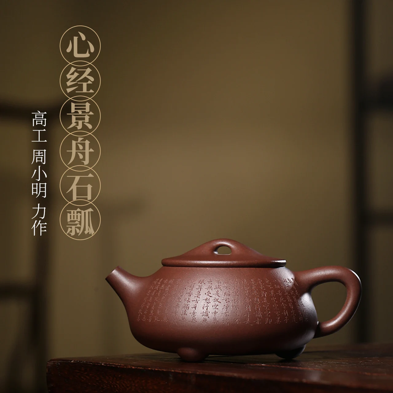 ★zhou all hand lettering undressed ore old purple mud products recommended heart sutra JingZhou stone gourd ladle