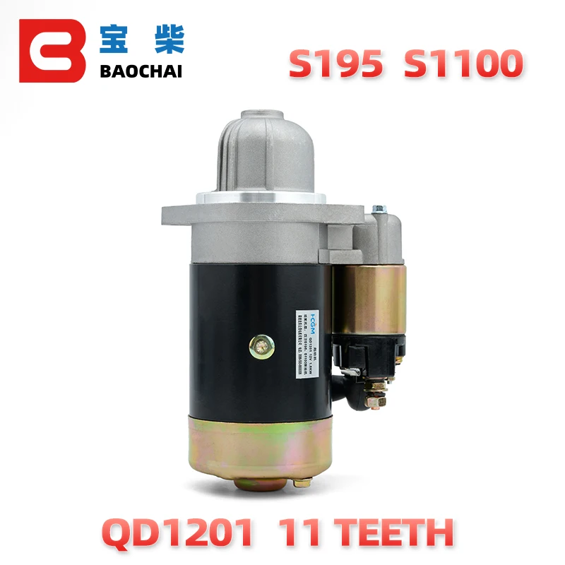 S195 S1100 diesel engine starter starter motor 12v accessories QD1201 permanent magnet power copper made DC motor