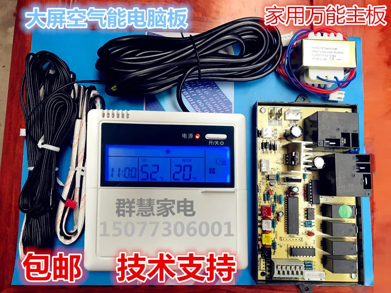 

Air energy water heater Universal controller Retrofit heating and cooling accessories Temperature control