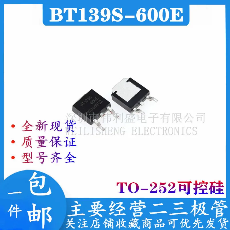 Ban Đầu 5 Chiếc/BT139S-600E BT139S-800E Đến-252