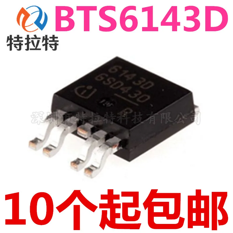 10pcs/lot BTS6143D TO252-5 6143D TO252 BTS6143 TO-252