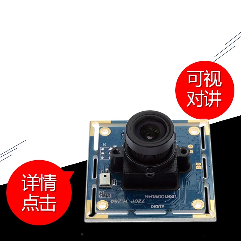 

H.264 million USB camera module Audio module Car video Night vision Monitoring