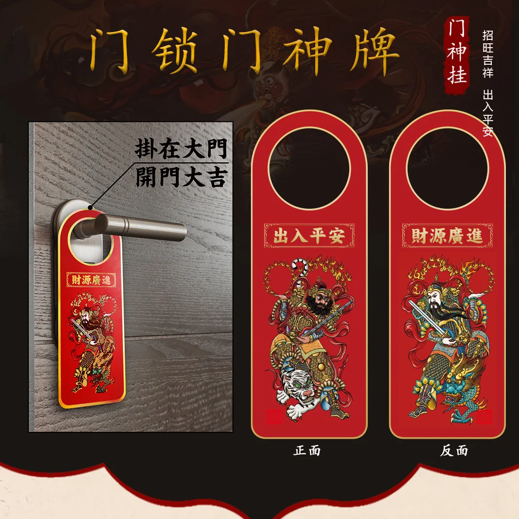 2025 Yisi Year Of The Tiger Door Lock Is Listed With The Door God Brand, And The Door Lock Is Auspicious To Send Auspicious