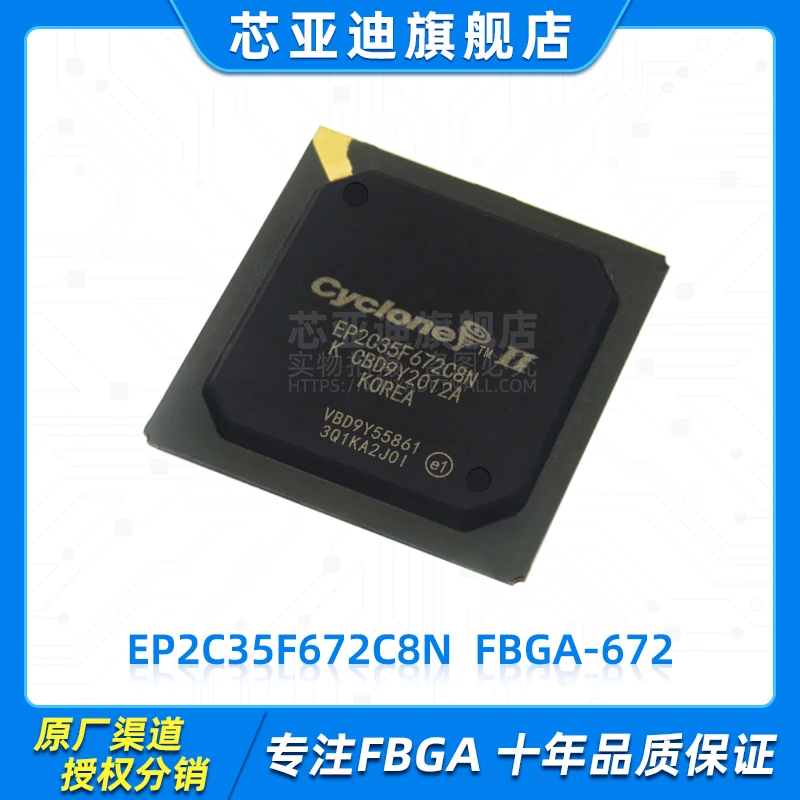 

EP2C35F672C8N FBGA-672 -FPGA