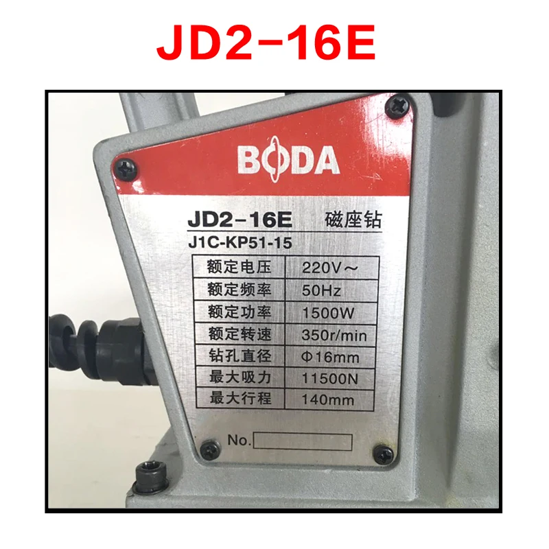 JD2-16E Magnetic Base Drill Multifunctional Magnetic Drill Suction Iron Drill Bench Drill Tapping Core Drill 1500W