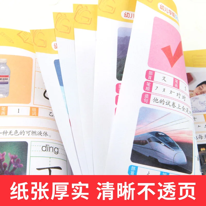 New 1280 Words Chinese Books Learn Chinese First Grade Teaching Material Chinese characters Picture Book