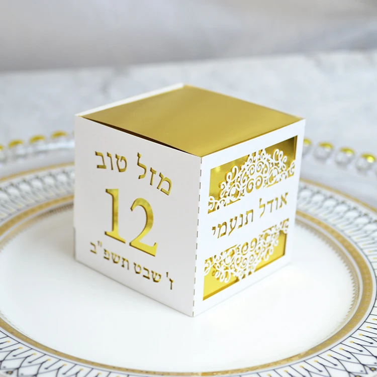 Bat Mitzvah Party Custom Hebrew Number 12 Birthday Laser Cut Jewish Sweet Box