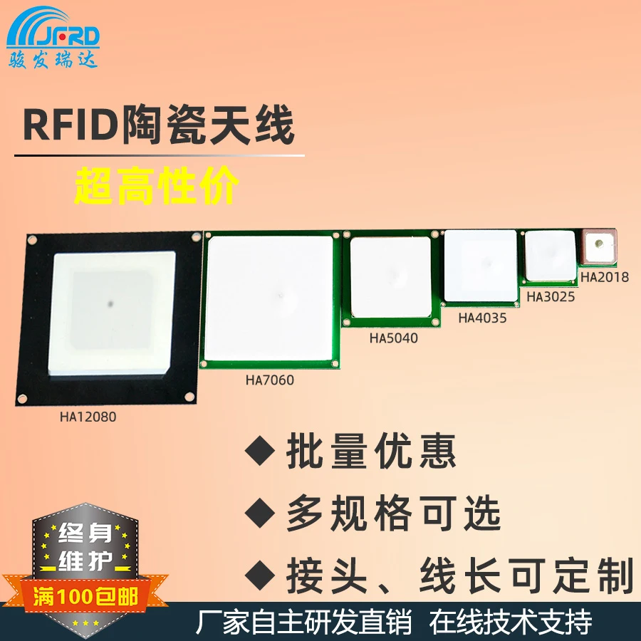 UHF Ceramic RFID Antenna Built-in Handset Reader-Writer Internet of Things Moisture-Proof and High Temperature Resistant Antenna