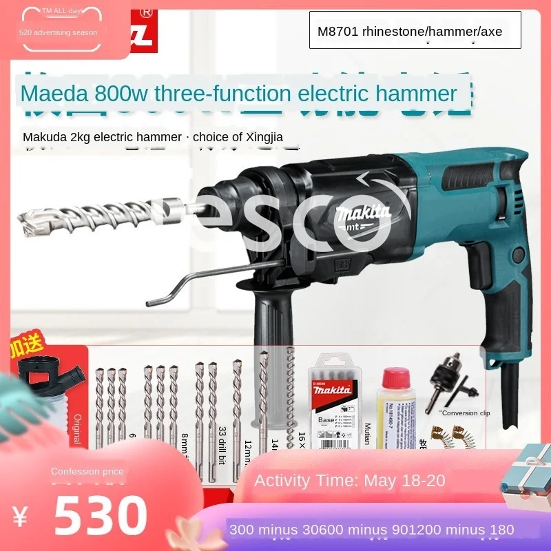 Electric hammer M8701B electric pick  drill household multi-functional light concrete  impact