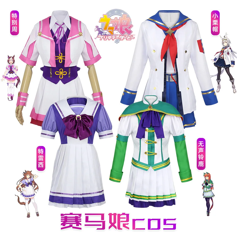 Anime Uma Musume Pretty Derby Toukai Teiou School Uniform Special Week Oguri Cap Silence Suzuka Cosplay Costume Lolita Dress