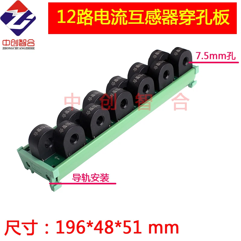 0-100A AC 12 Kênh Hiện Nay Biến Áp Module Tích Hợp 7.5Mm Thông Qua Nhân Biến Hình Đường Sắt Gắn Module
