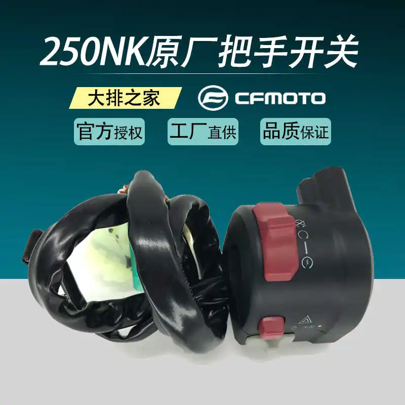 for Cfmoto Original Accessories 250nk Left and Right Handlebar Switch Motorcycle Handlebar Ignition Switch Assembly