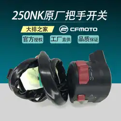 for Cfmoto Original Accessories 250nk Left and Right Handlebar Switch Motorcycle Handlebar Ignition Switch Assembly