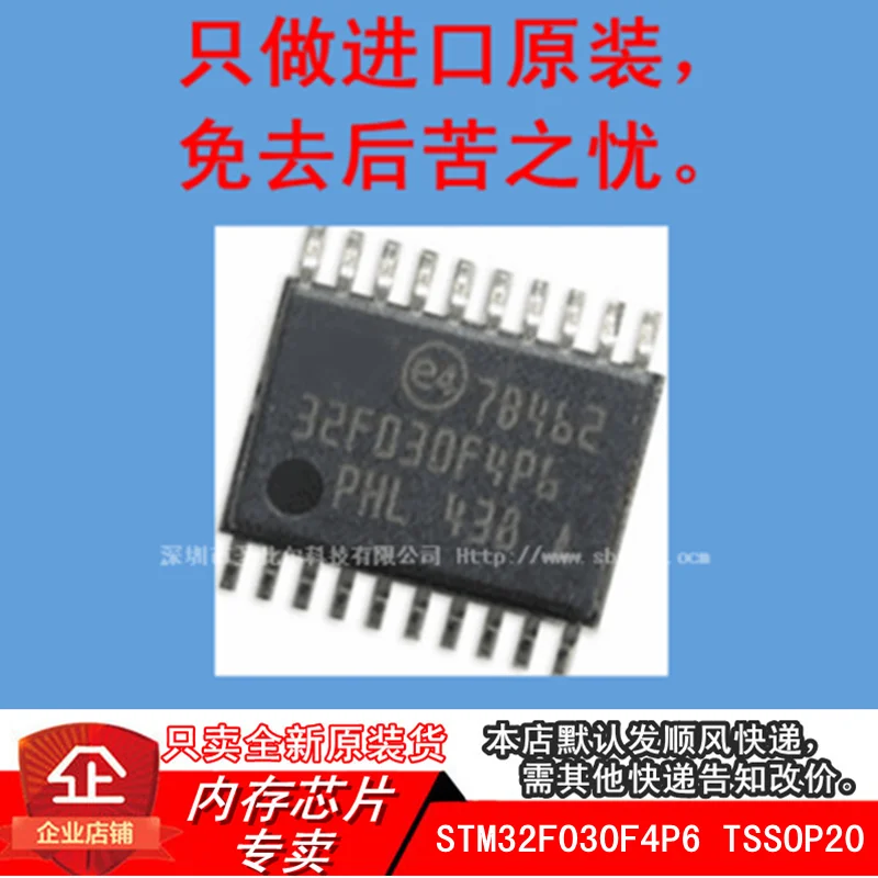 new5piece  STM32F030F4P6 32F030F4P6 TSSOP20   Memory IC