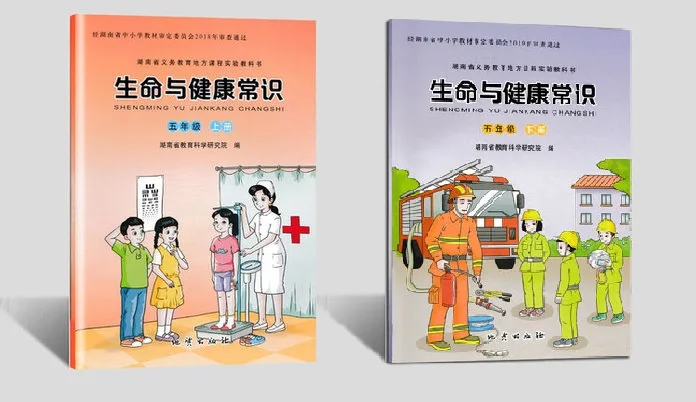 

2 Books Life and health common knowledge China Primary School Student Schoolbook Textbook Chinese Language Learning Book stage 3