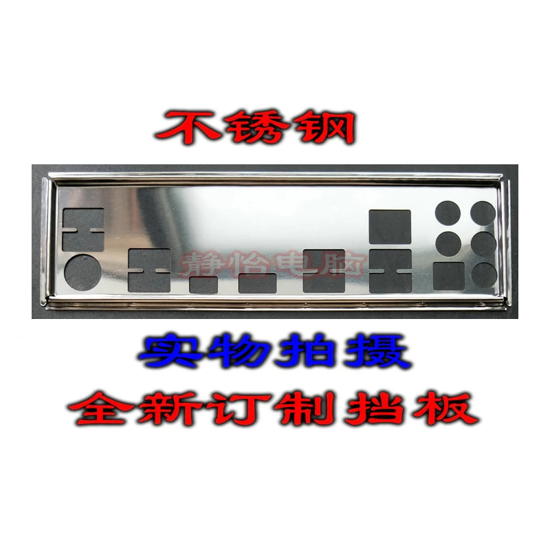 IO I/O Shield اللوحة الخلفية اللوحة الخلفية Blende قوس لجيجابايت GA-970-GAMING #1