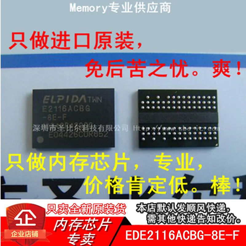 

new10piece DDR2 128MX16 EDE2116ACBG-8E-F FBGA84 Memory IC