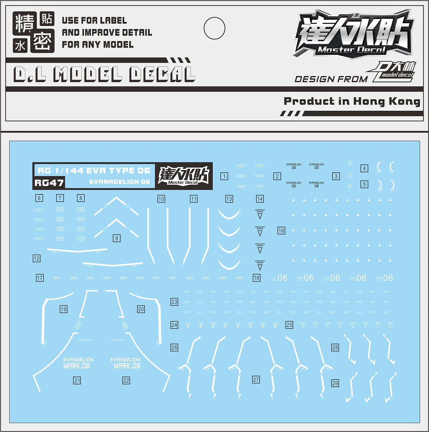 D.L high quality Decal water paste For RG 1/144 06 model DL223