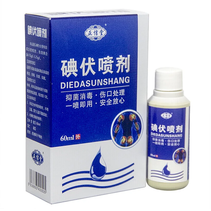 

Zhengxintang iodophor spray 60ml/bottle skin wound disinfection care disinfection spray