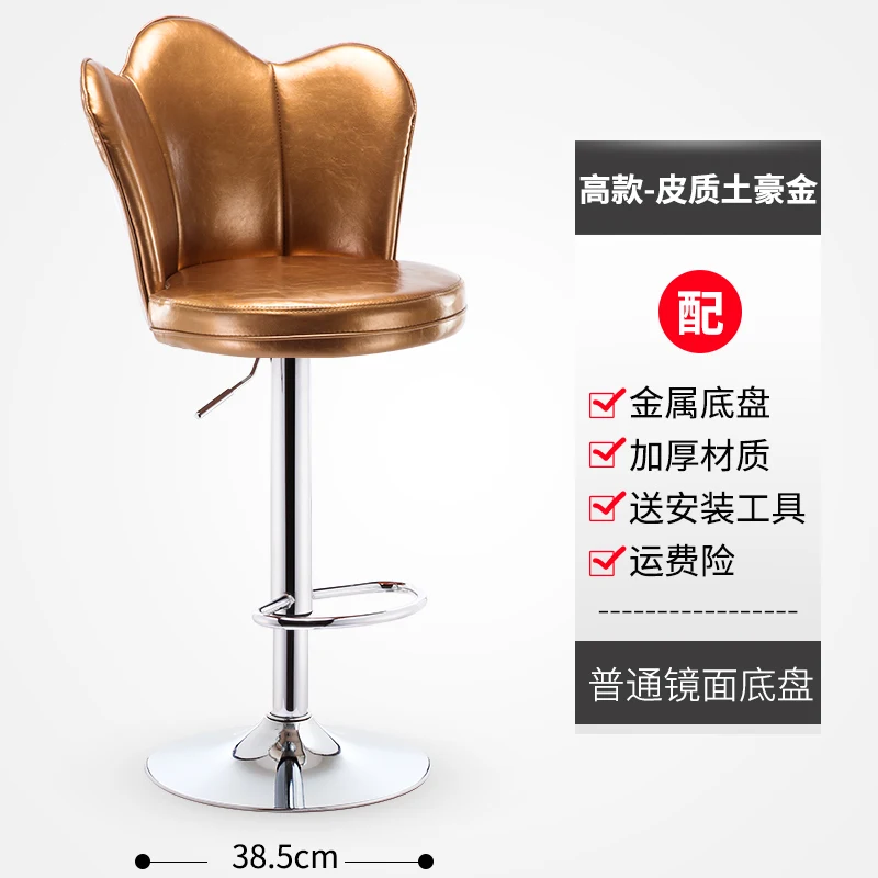 Bar chair home lift high stool modern minimalist bar stool mobile phone shop stool bar high stool Reception chair bar high chair