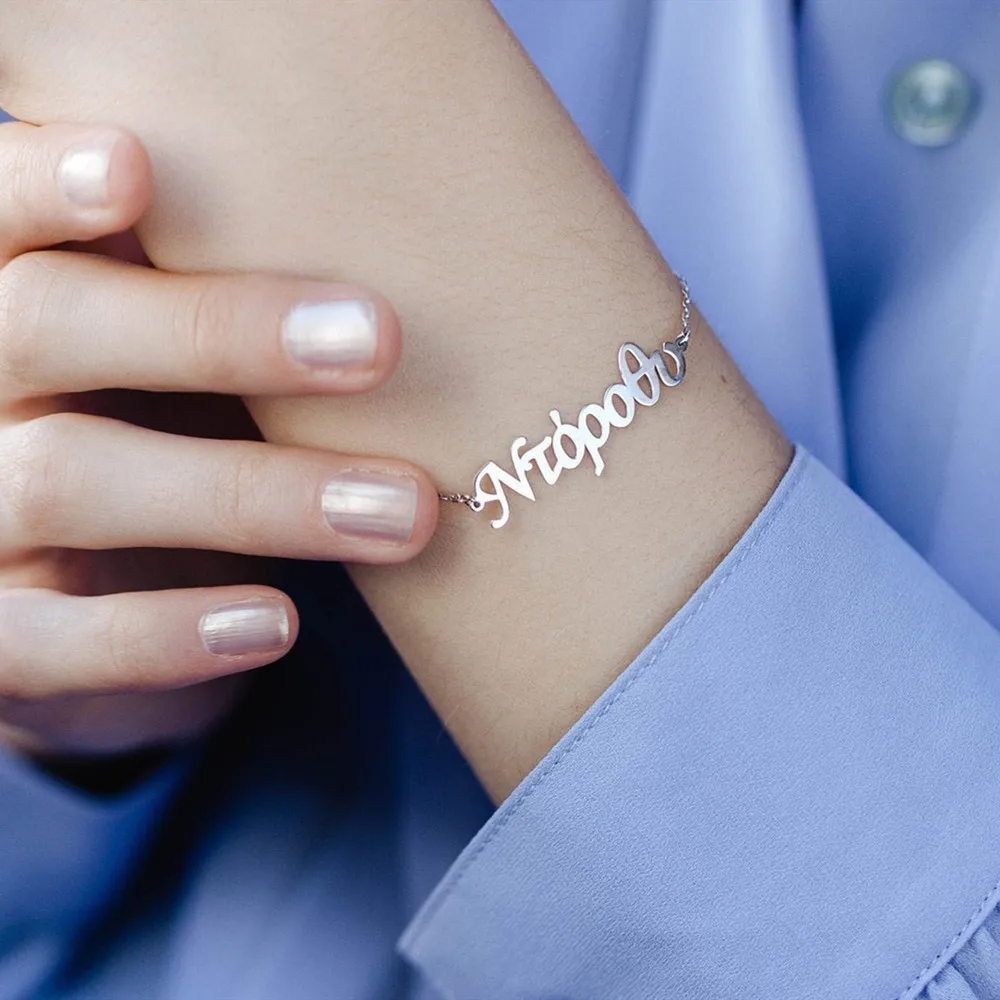 Custom Name Bracelet Stainless Steel O-Chain Fashion Personalized Name Nameplate Bracelet Jewelry For Women Birthday Gifts