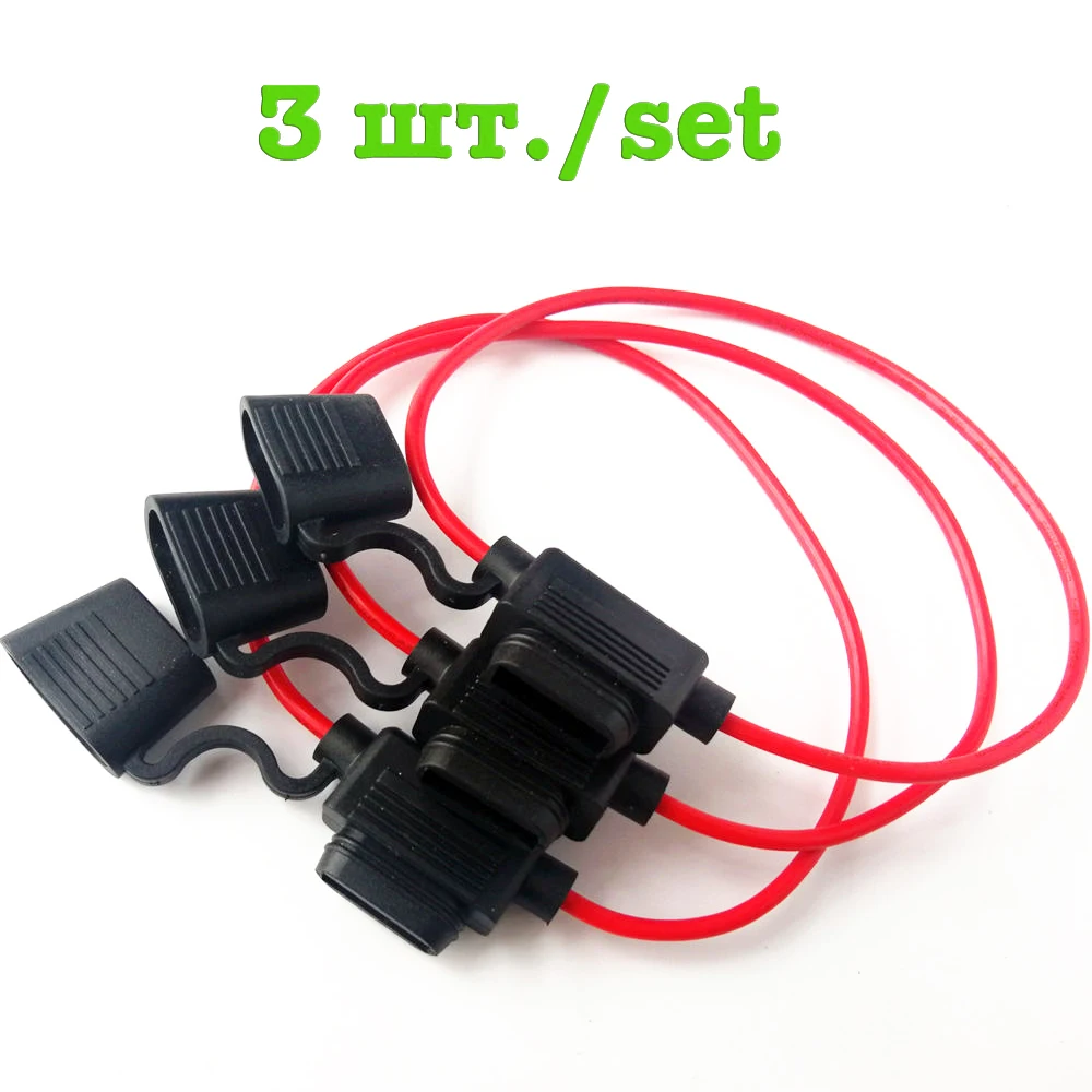 

3 pcs/lot car fuse holder on wire 16 AWG, waterproof connector, standard fuse