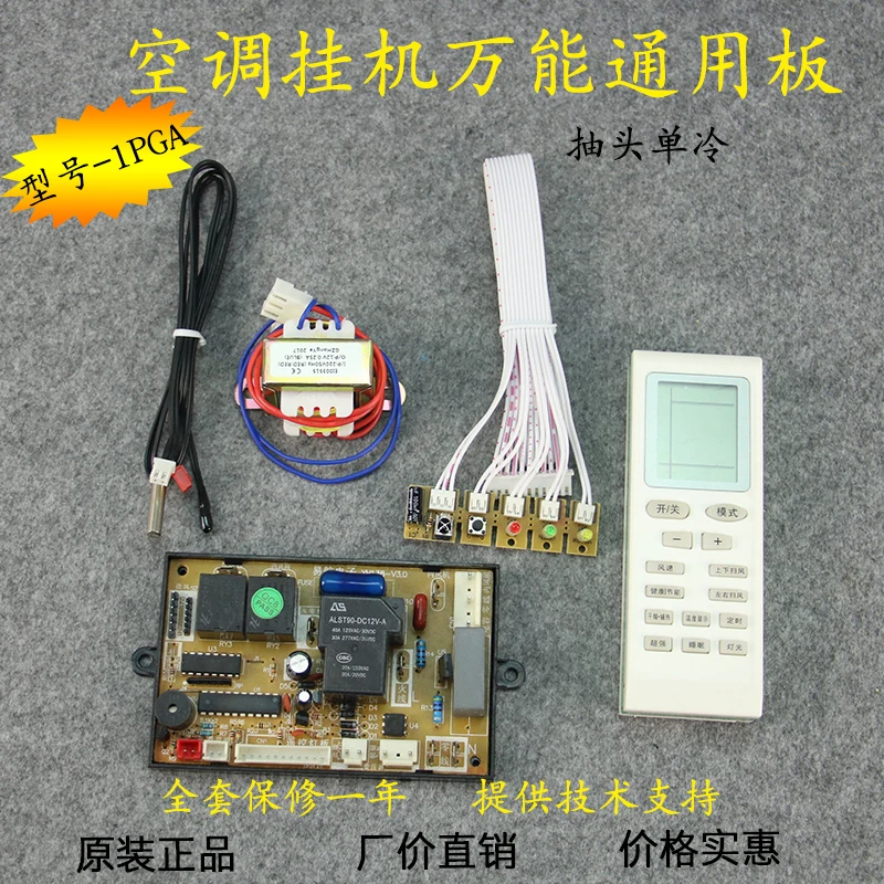 

1PGA 1P-2P Hanging Air Conditioning Motherboard Universal Board Computer Board Modified Board