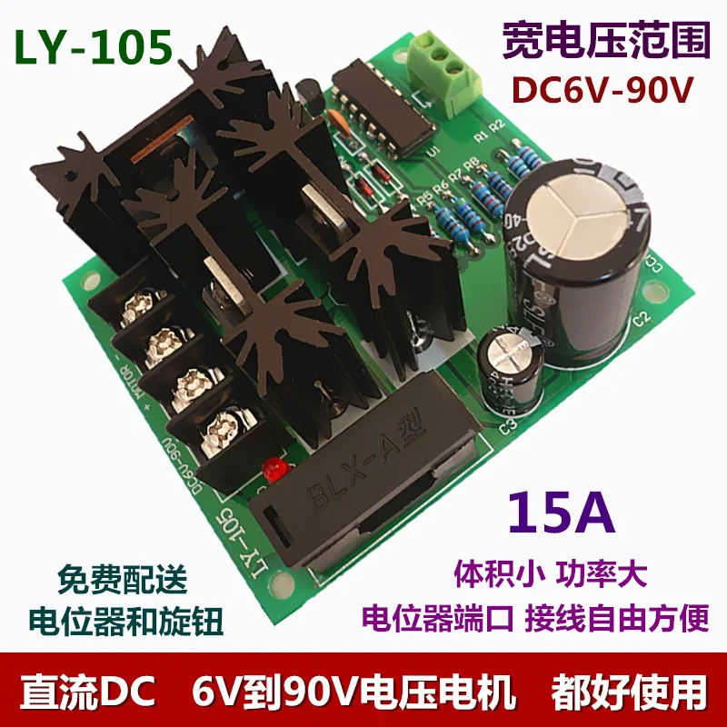 

PWM DC motor pump 6v12v24v36v48v60v90v DC stepless speed regulation controller board