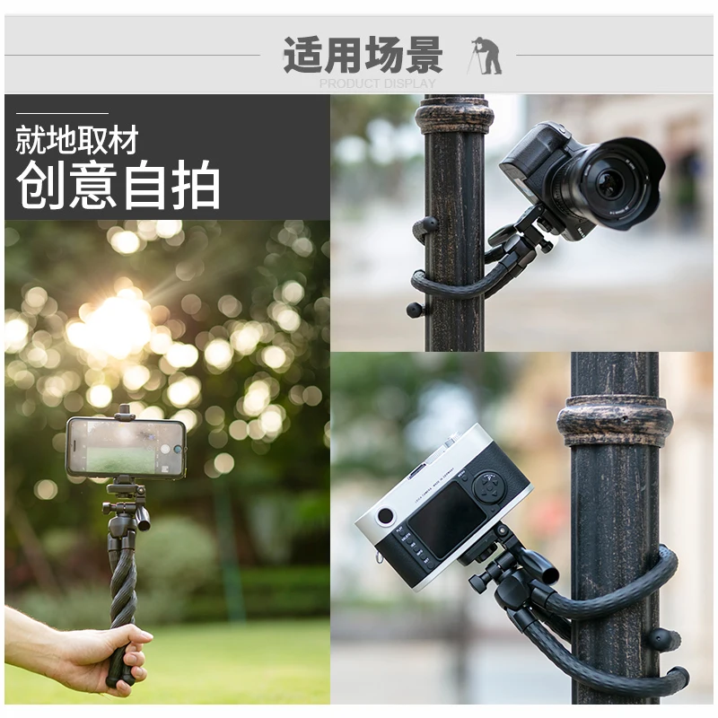 소니 A6700 A6300 A6500 A6600 A7R A7C A7CII A7S3 RX100M7 캐논 EOS M50 RP R50 R8 용 휴대용 유연한 문어 테이블 삼각대