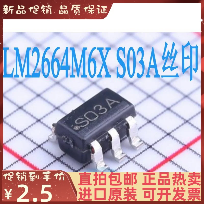 10ชิ้น LM2664M6X LM2664 SOT23-6 S03A DC DC IC แบบใหม่ดั้งเดิม