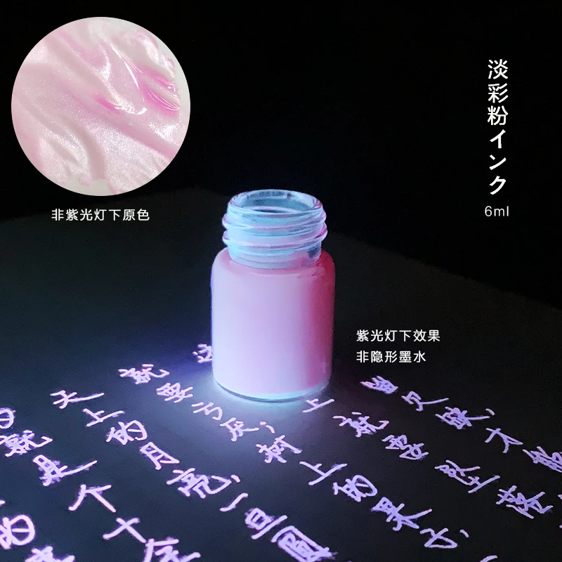 Light Color Series Fluorescent Invisible Violet Color Ink Transparent Pen Ink Flash Powder Mark Confidential DIY