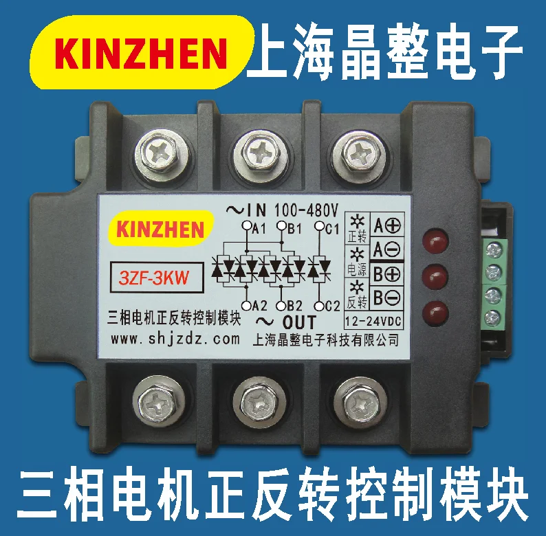 

Three Phase AC Motor Forward and Reverse Controller Module 3zf-3kw 380V Input