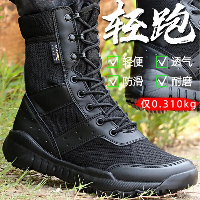 Summer Mesh Ultra-Light Combat Boots Tactical Lightweight Breathable Men\'s Special Forces Outdoor Training Security Guard Shoes