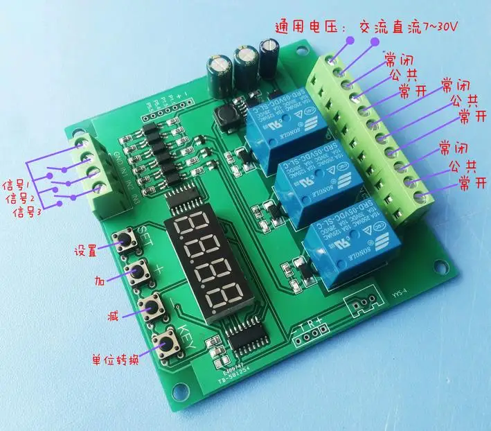 Three way 3/ relay module Trigger delay/timing/self-lock/interlock/timing/switch delay relay