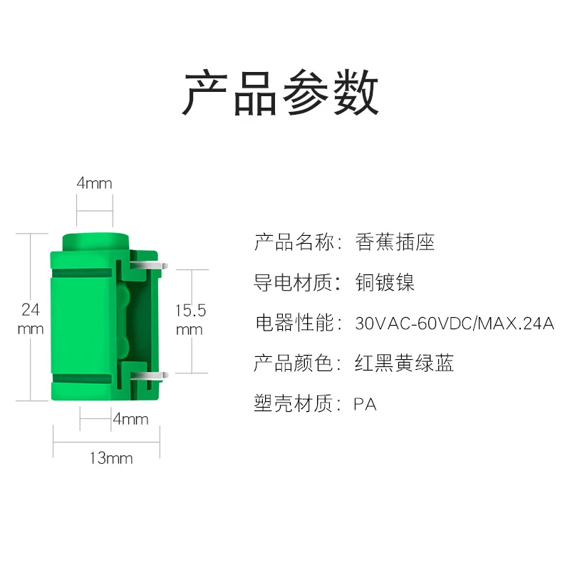 Side Overlay PCB Installation 4mm Socket Banana Plug Socket Side Overlay