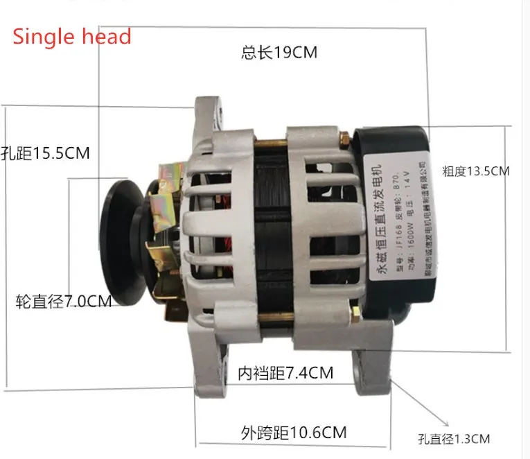 12V1600W永久磁石dcユニバーサルジェネレータ自動車と農業車両3輪/4輪/トラクター