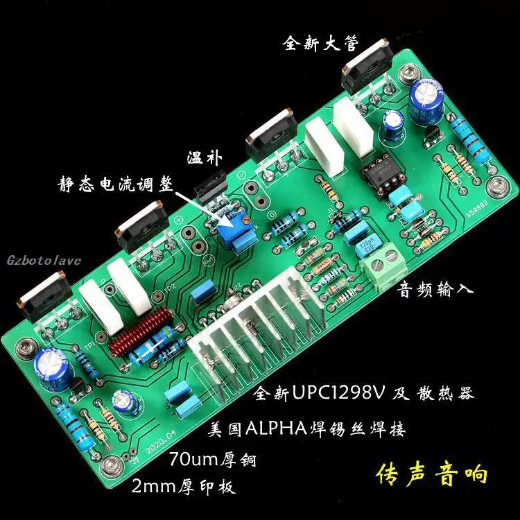 Upc1298v push 2 пары силовых ламп C5198/A1941 моноканальный усилитель мощности плата 160 Вт